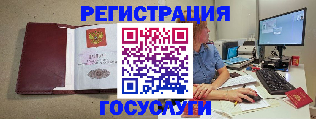 купить прописку в Собинке