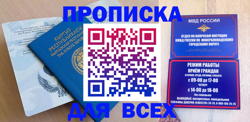 временная регистрация поиск в Собинке