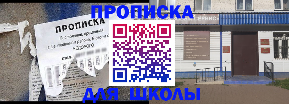 временная регистрация поиск в Собинке