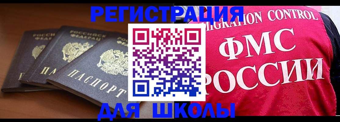 прописка иностранных граждан в Собинке