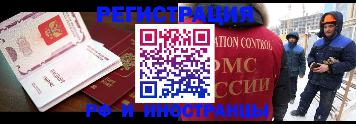 прописка регистрация в Собинке