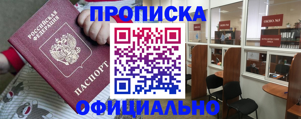 временная регистрация для школы в Собинке